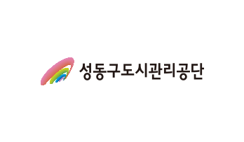 성동구도시관리공단 성동구재활용선별장