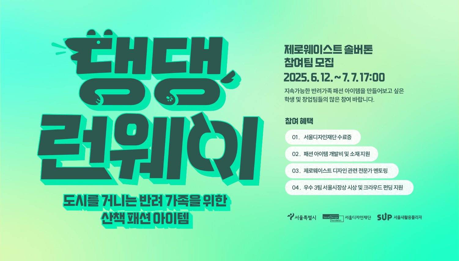 메인베너