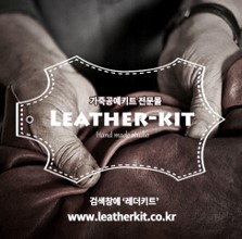 [302호] 희원레더데코