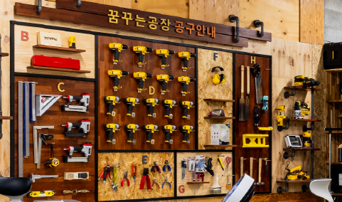 업사이클 팹랩- 꿈꾸는 공장